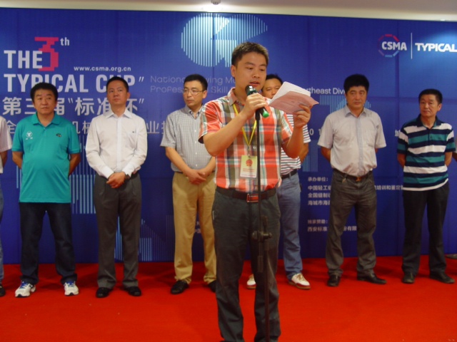 中國(guó)縫制機(jī)械協(xié)會(huì)科技培訓(xùn)部副部長(zhǎng)代表組委會(huì)宣讀考試規(guī)則