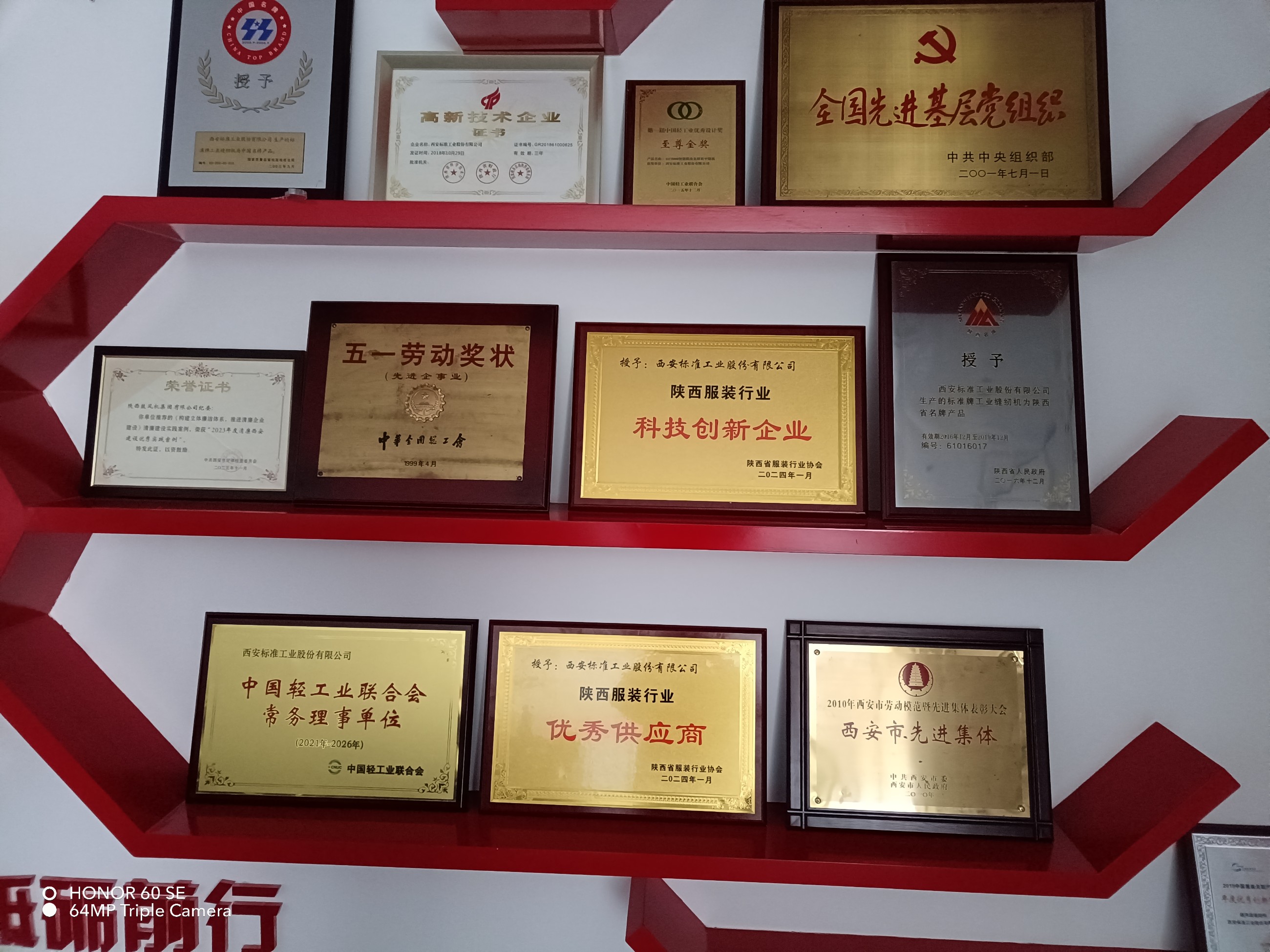 標準工業(yè)股份