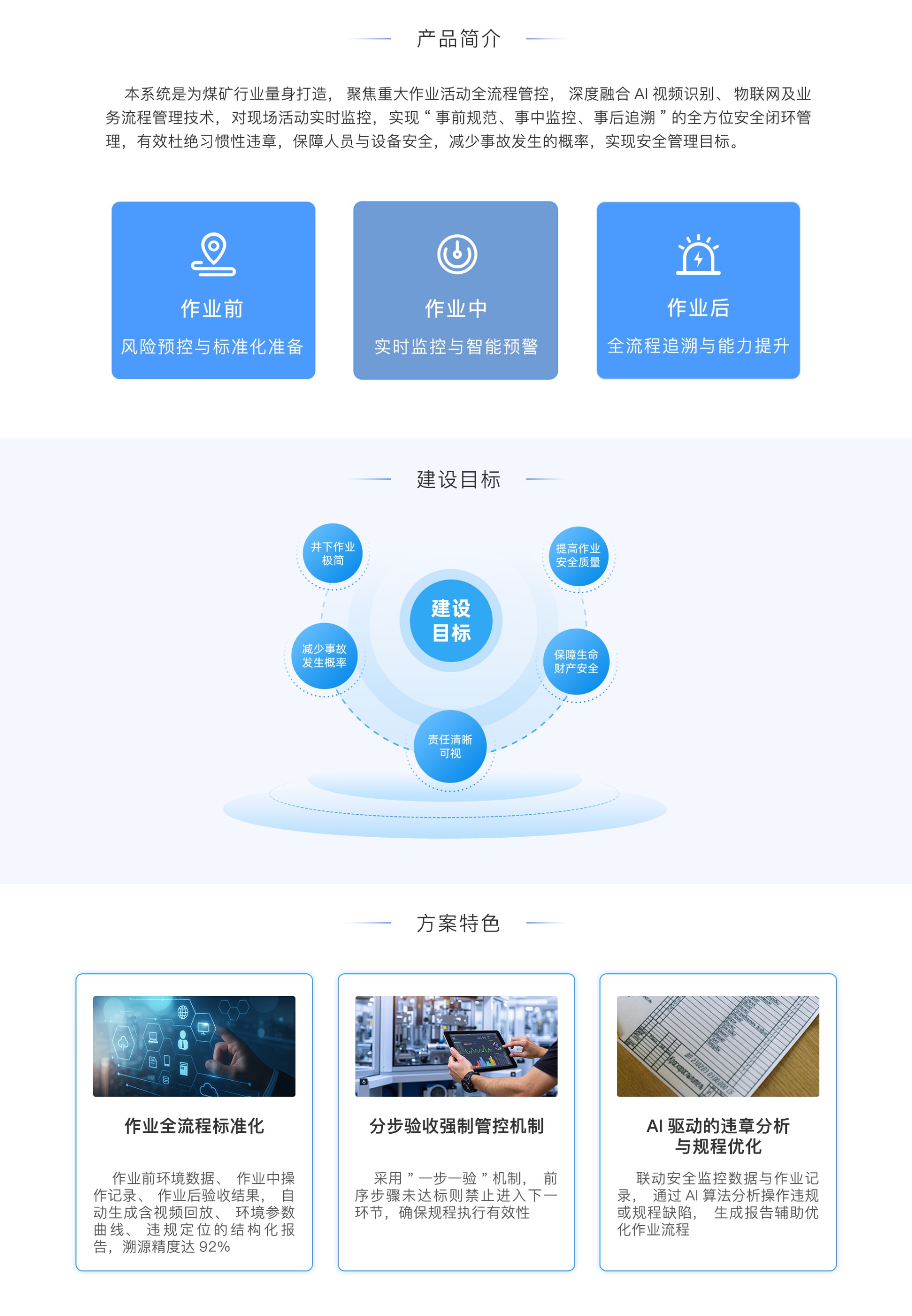 標(biāo)準(zhǔn)工業(yè)股份