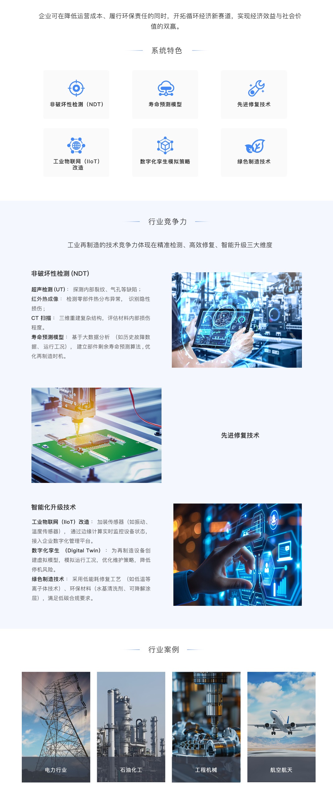 標準工業(yè)股份